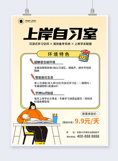 圖文并茂海報(bào)在線制作 讓設(shè)計(jì)更簡(jiǎn)單，創(chuàng)意更自由
