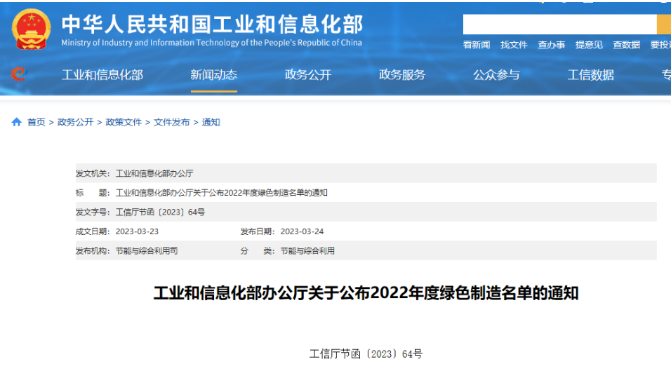 中南鉆石上榜2022年度綠色制造名單 以生態美學驅動網站設計創新